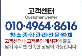 고객센터